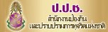 สำนักงานคณะกรรมการป้องกันและปราบปรามการทุจริตแห่งชาติ