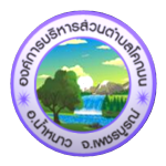 องค์การบริหารส่วนตำบลโคกมน